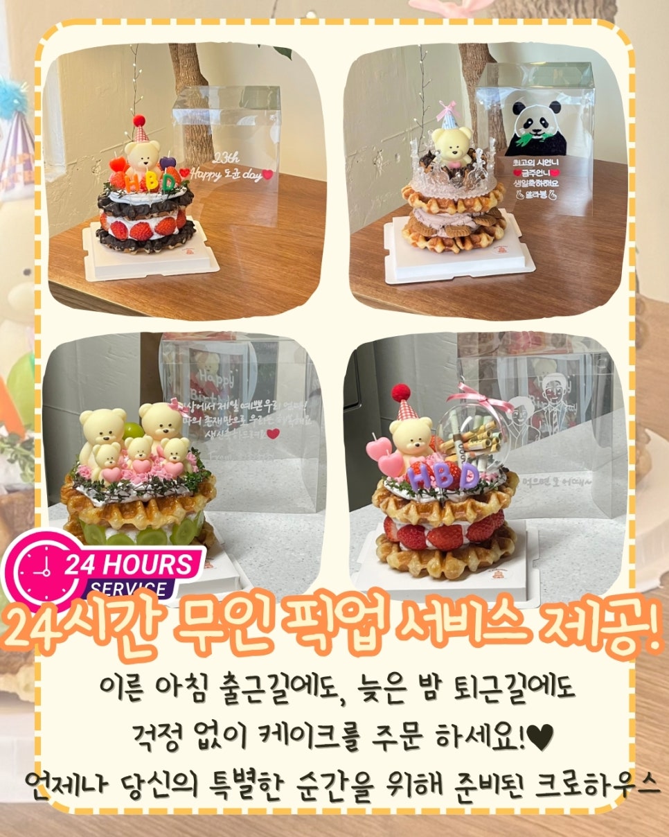 크로하우스목포 이미지