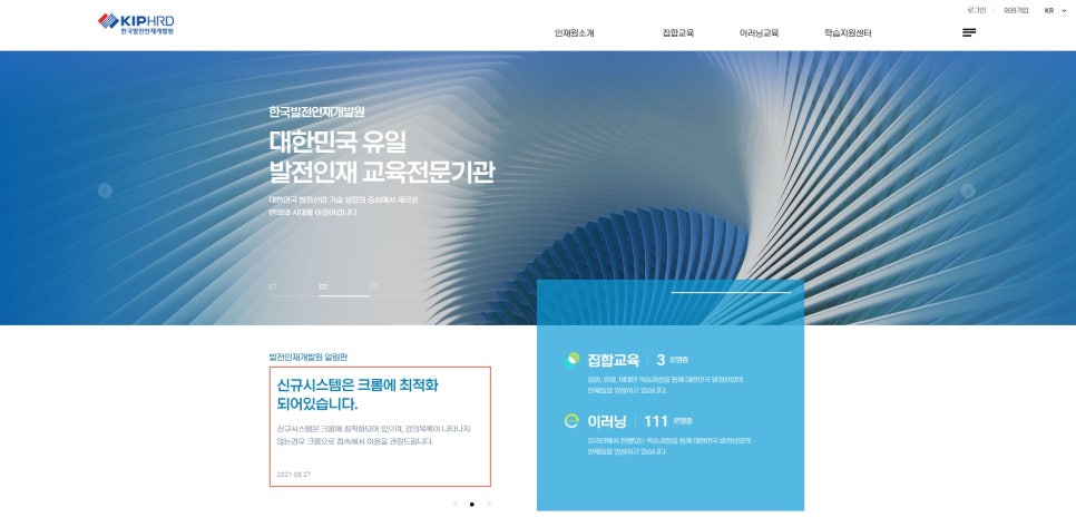 한국미래인재개발원 이미지