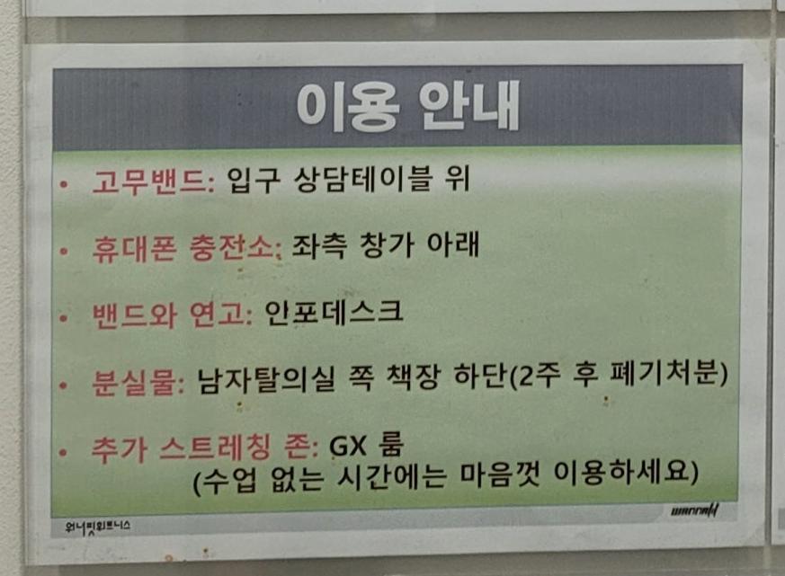 워너핏휘트니스 이미지