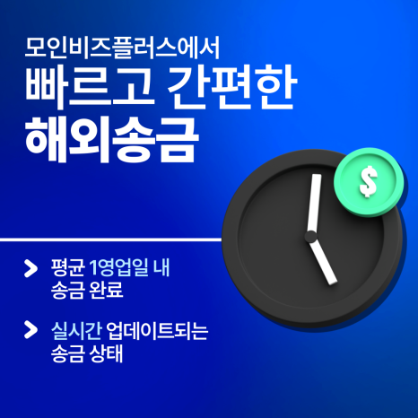 글로벌비즈여행사 이미지