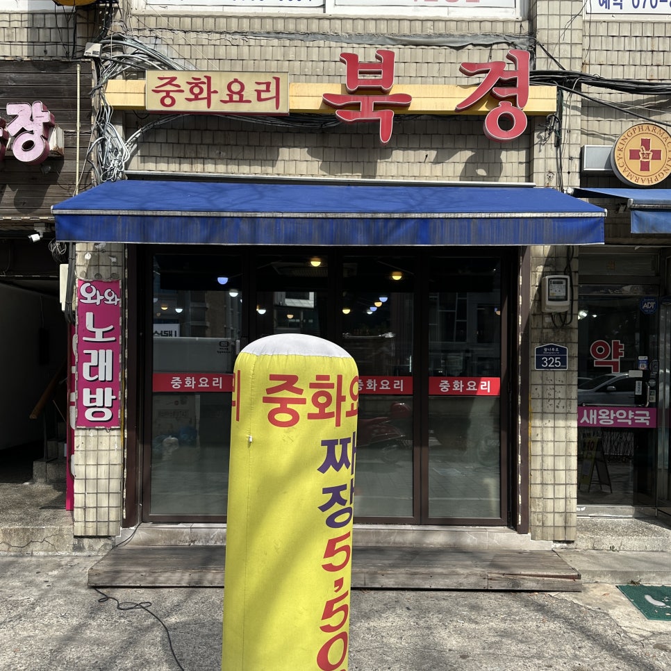 북경 사진 4