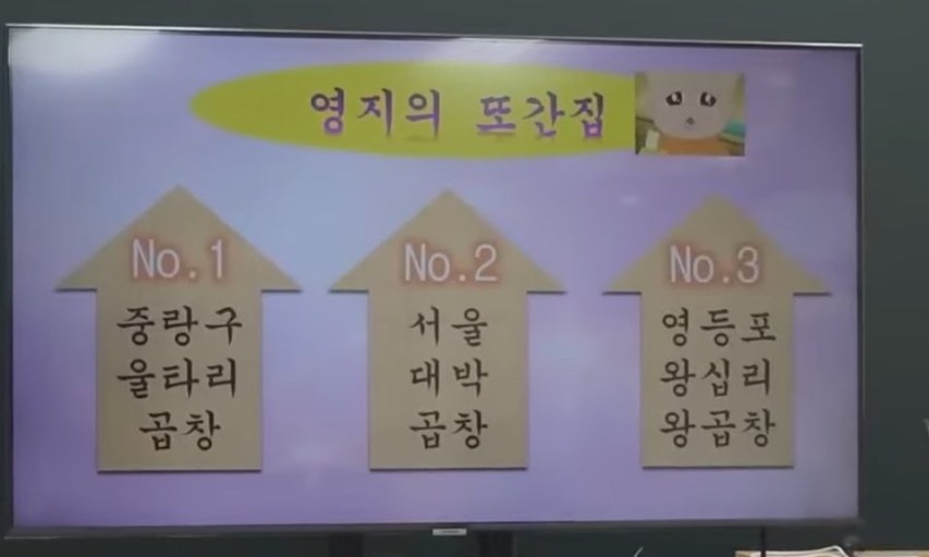 꿀꿀이곱창 이미지