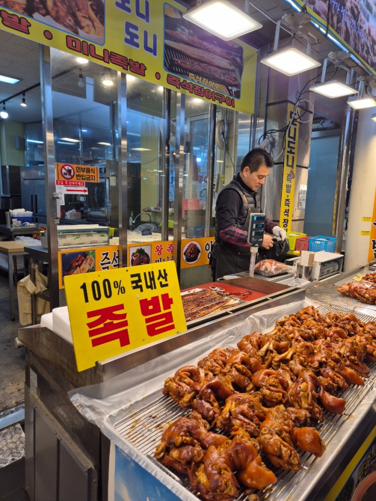 도니도니족발 이미지