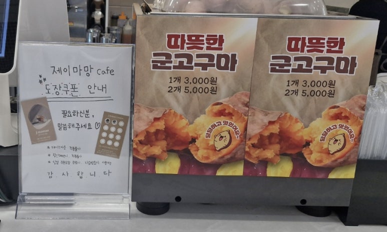 제이마망 이미지