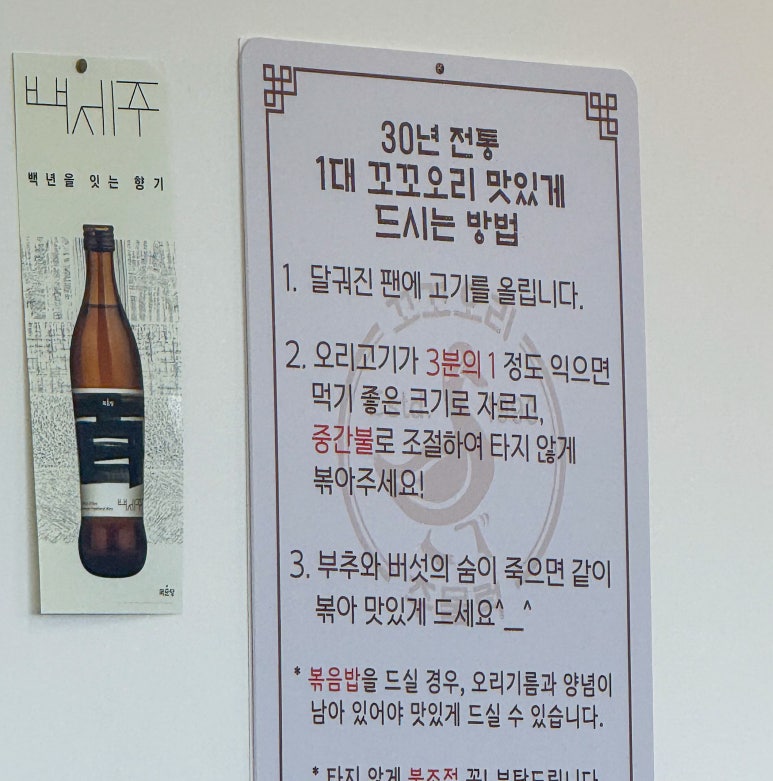 1대꼬꼬오리주물럭 이미지