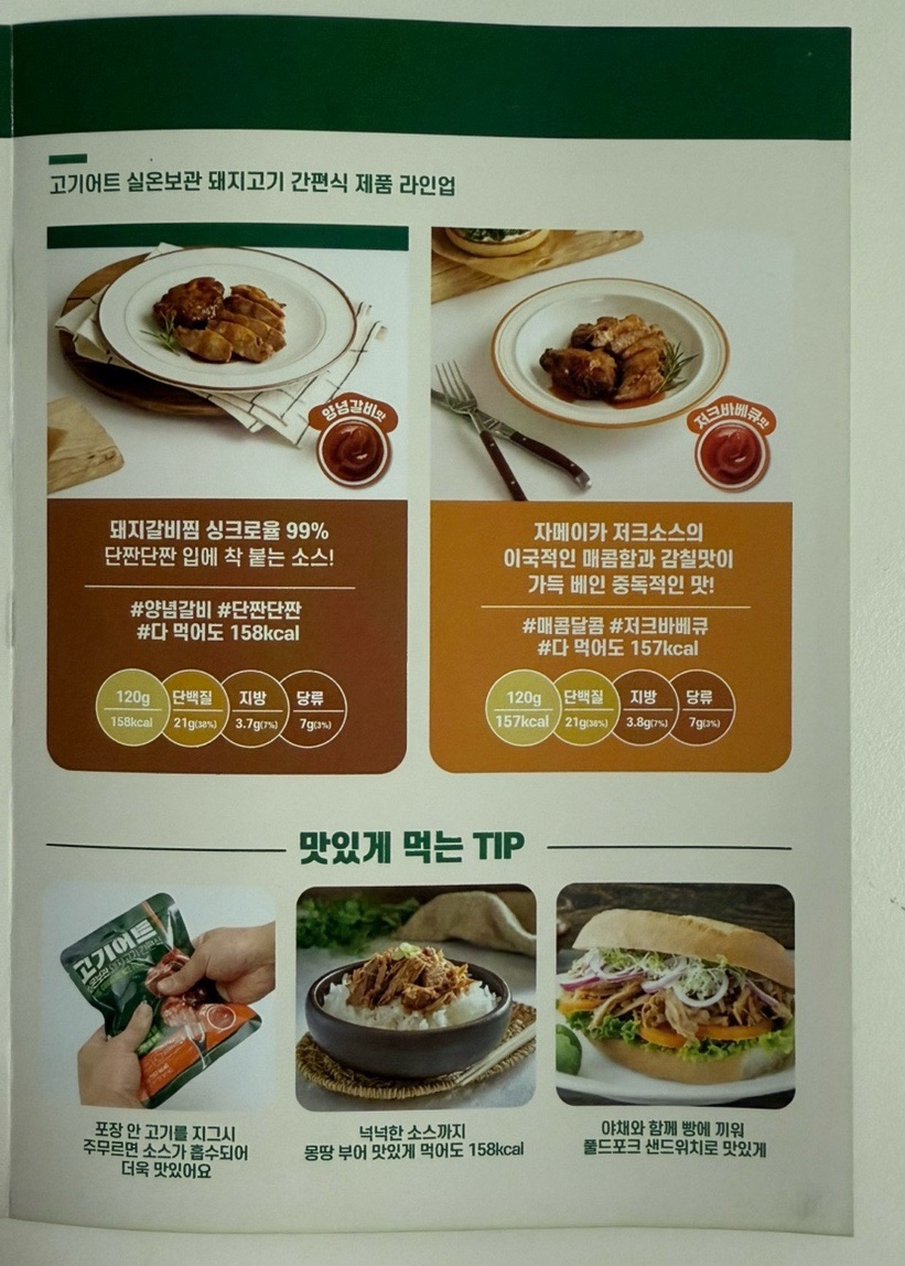고기어트 이미지