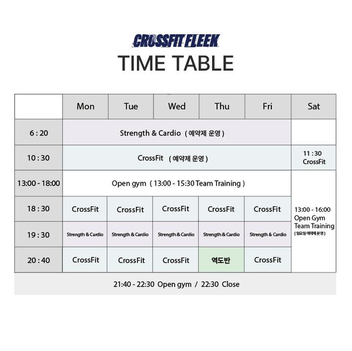 크로스핏플릭 이미지