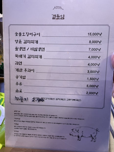 어등산갈비 이미지