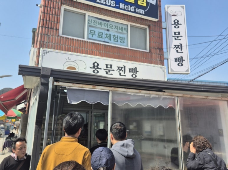 용문찐빵 이미지