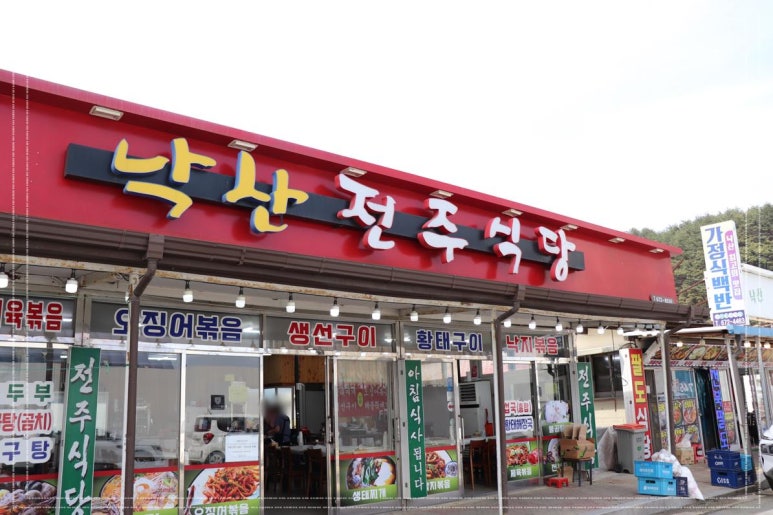 두께 식당 이미지