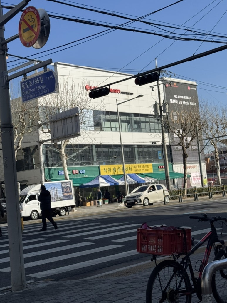 좋은유통 이미지