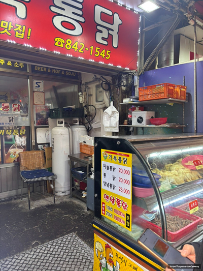 거북통닭 사진 7