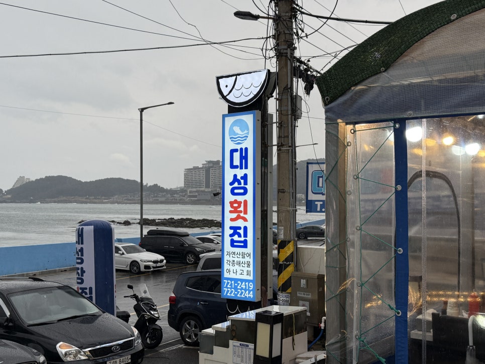 대성장식당 이미지