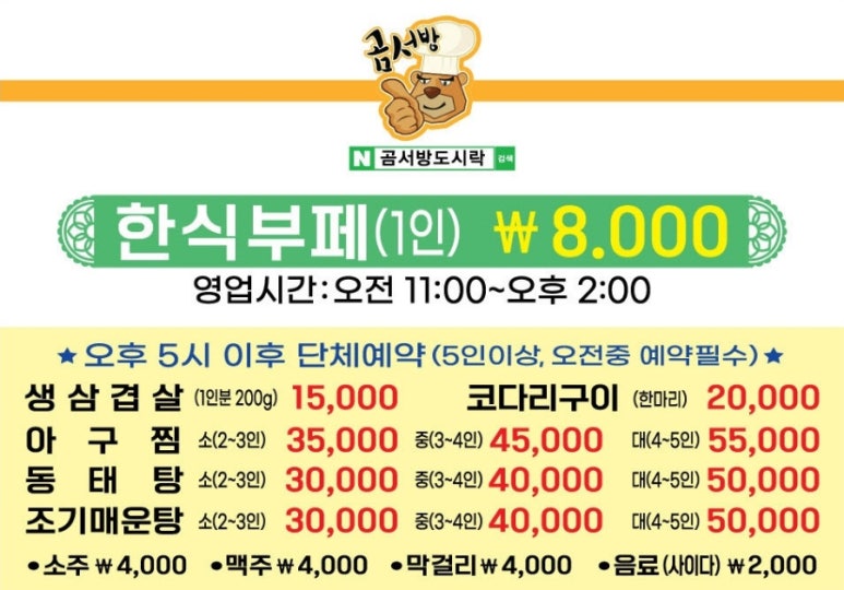에이치에스푸드 이미지