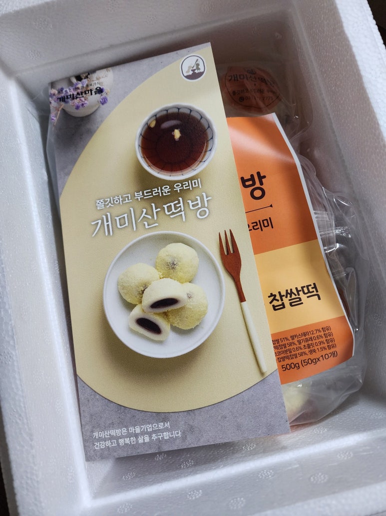 개미산 떡방 이미지