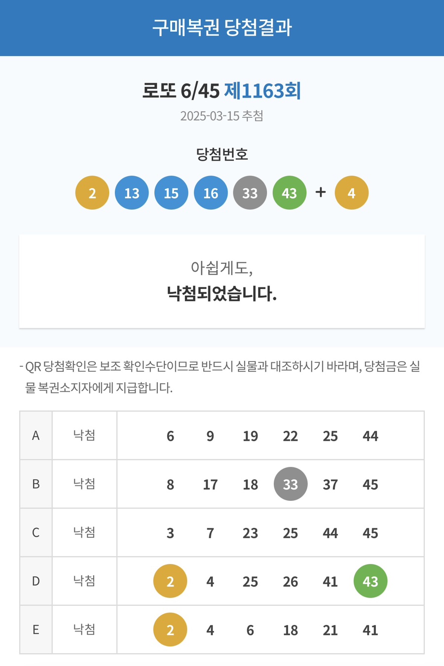 복권당첨 이미지