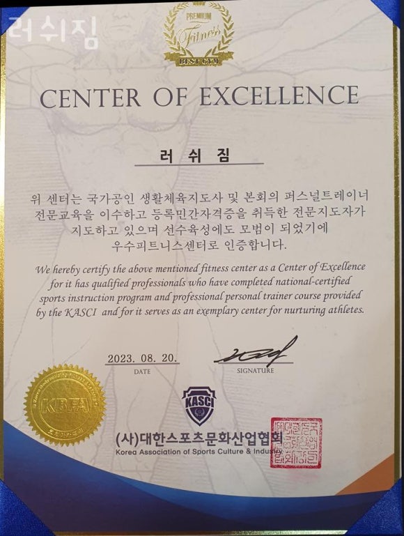 러쉬짐 이미지