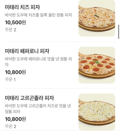 미태리파스타시흥장곡역점 이미지