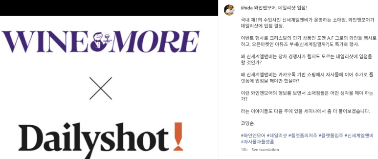 신세계엘앤비와인앤모어데일리 이미지