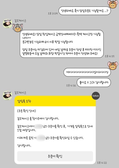 꼼오케이크 이미지