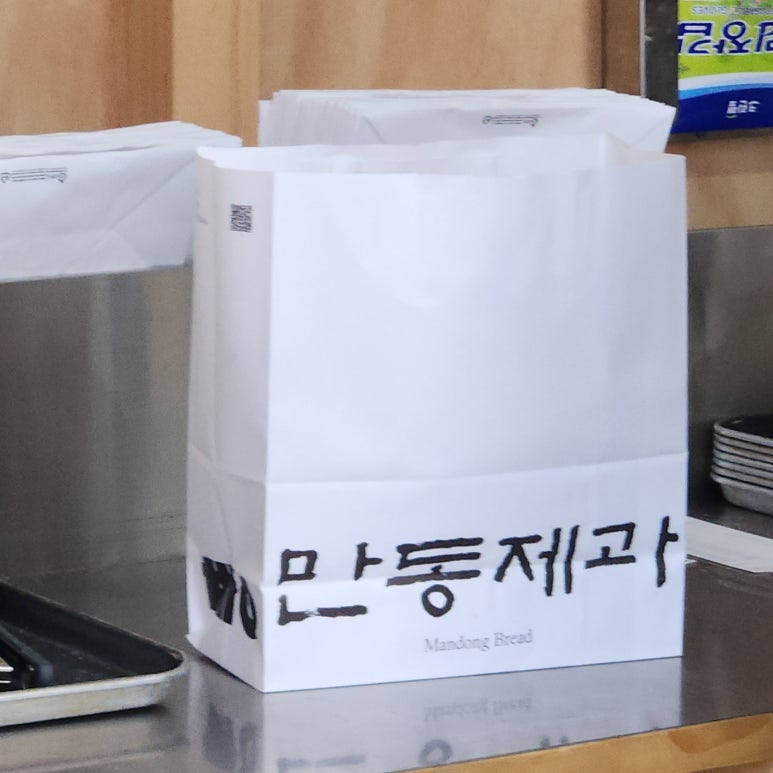 만동제과 성수점 이미지