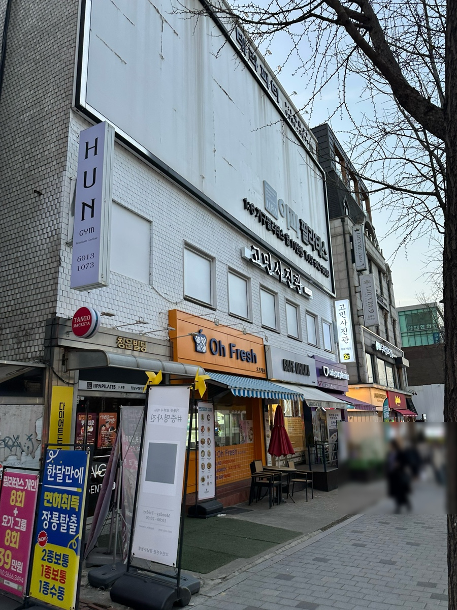 고민사진관 강남구청점 이미지