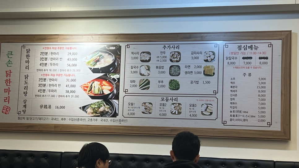 큰손닭한마리 이미지