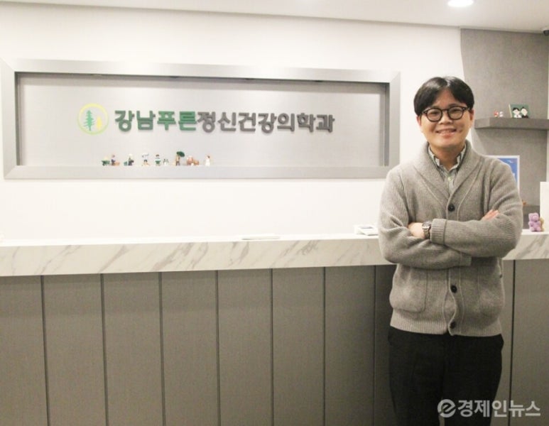 강남푸른정신건강의학과의원 이미지