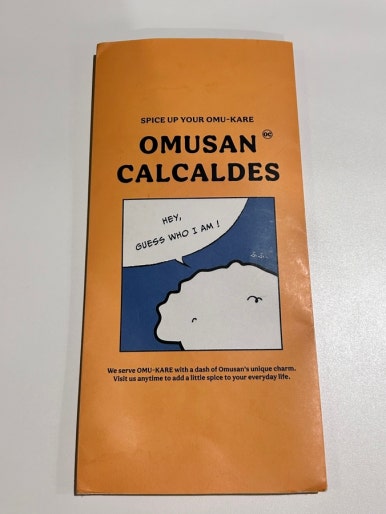 오므상칼칼데스 이미지