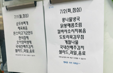 윤스푸드 이미지