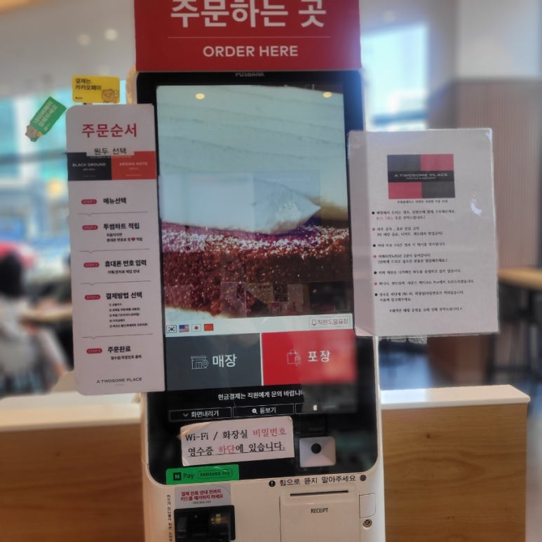 투썸플레이스 의정부호원점 이미지