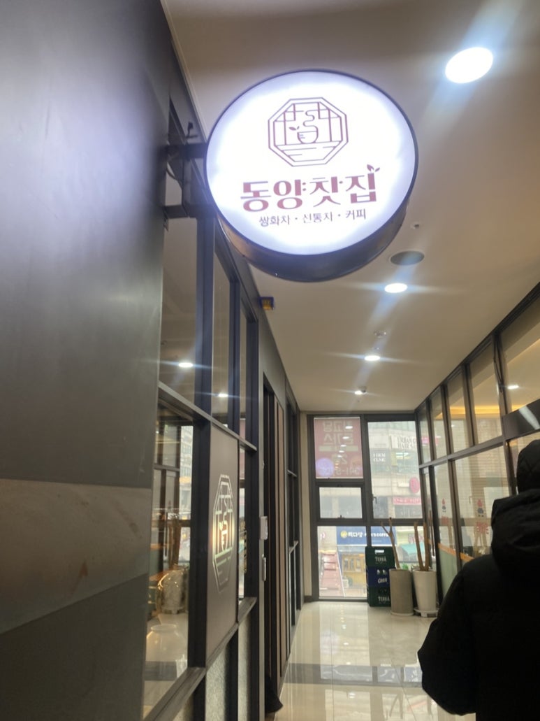 뚜레쥬르산본역센트로 이미지