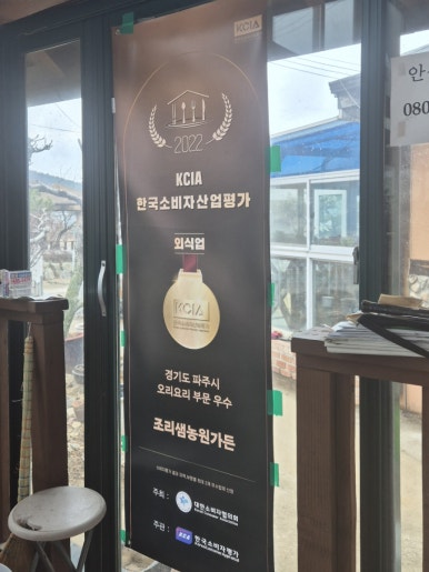 조리샘농원가든;조리샘 이미지