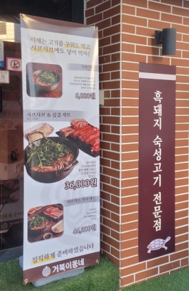 거북이동네울산삼산 이미지