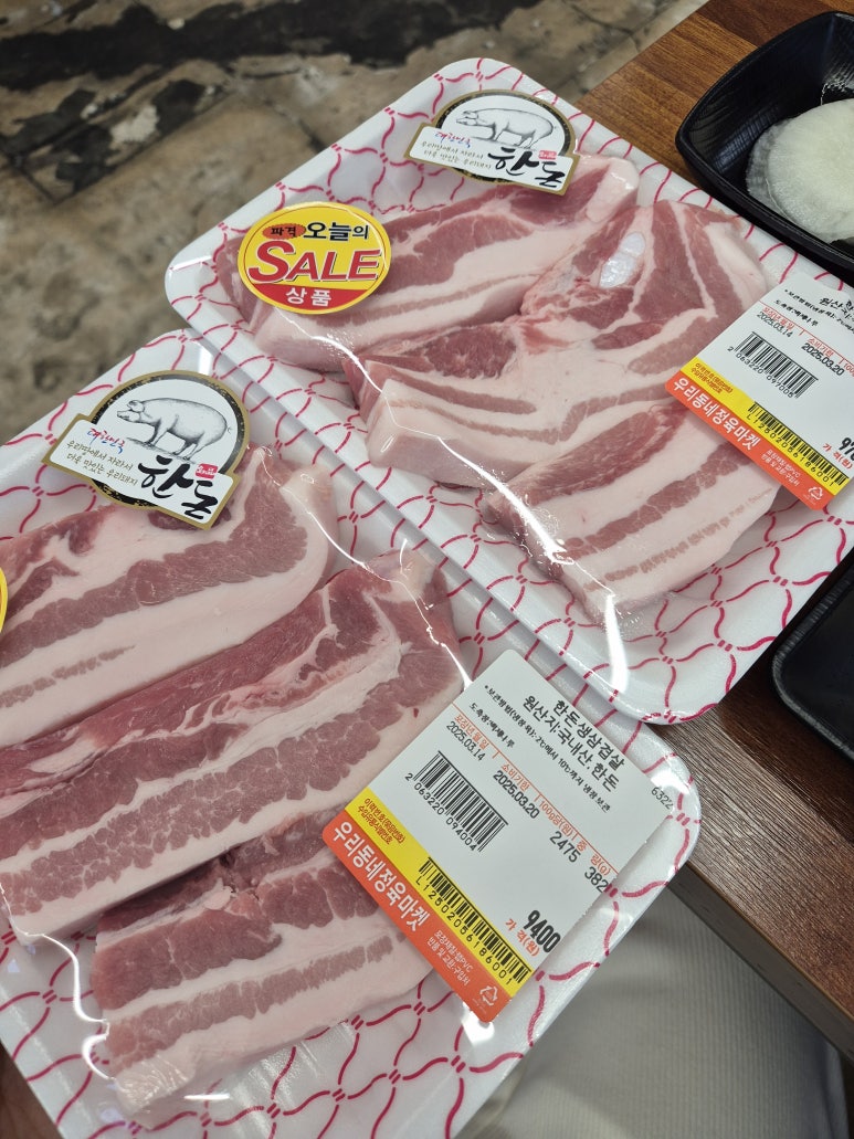 우리동네 정육식당 이미지