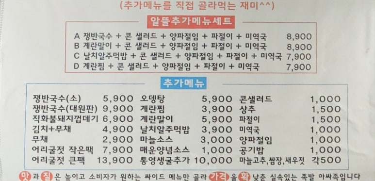 아싸족발 이미지