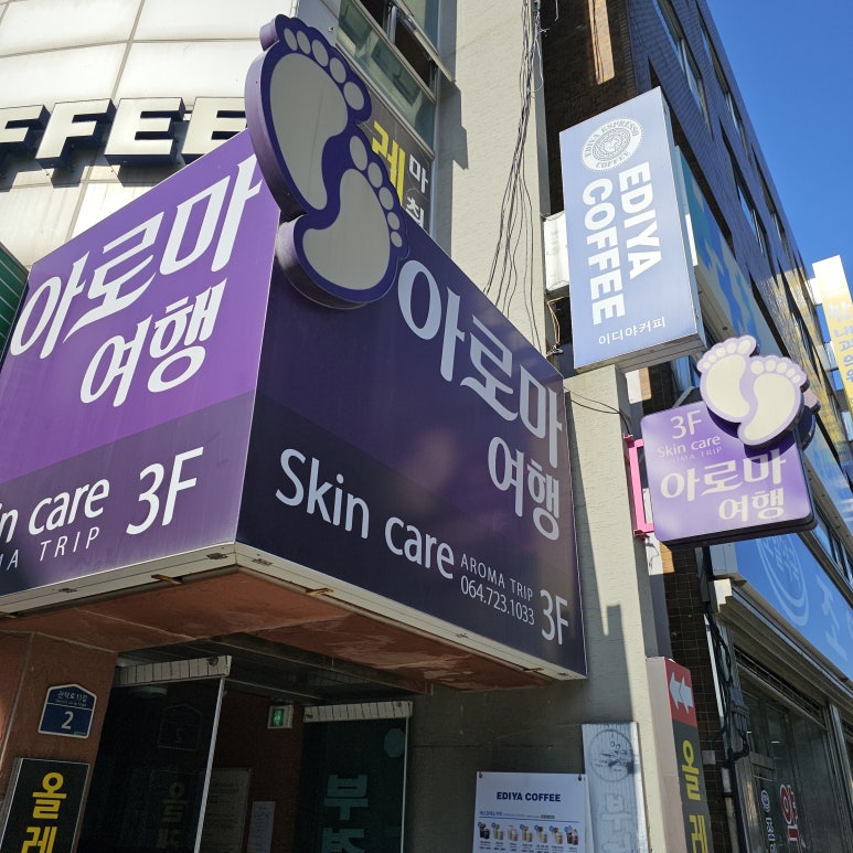 제주여행샵 이미지