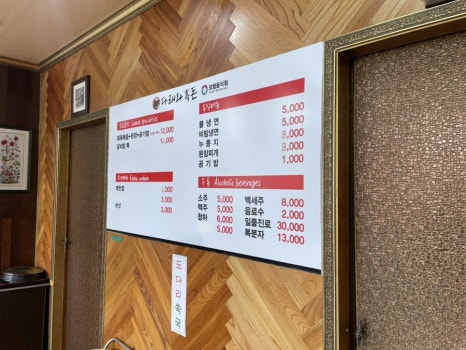 다래와흑돈 이미지
