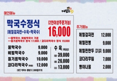 메밀로43 이미지