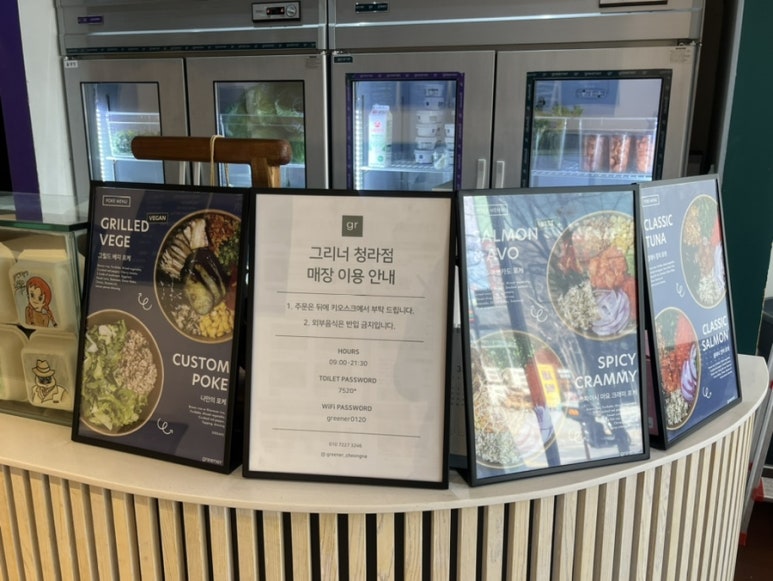 그리너 청라점 이미지