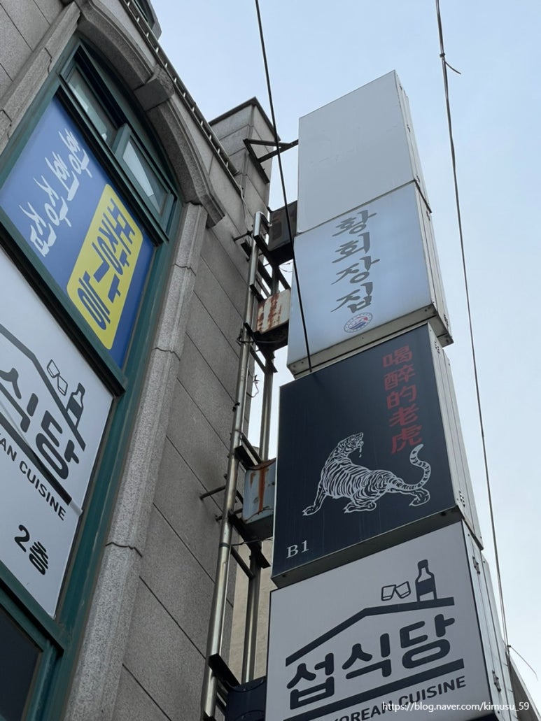 황회장집 이미지