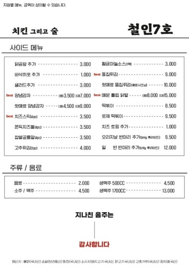 치킨원탑 이미지