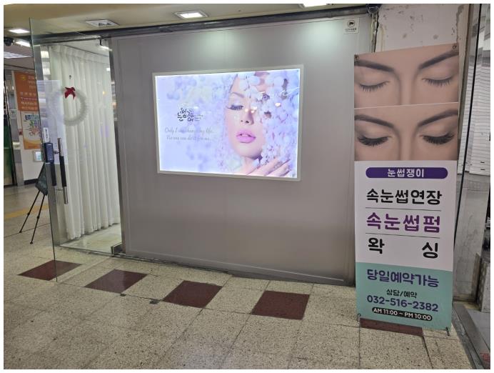 눈썹쟁이 이미지