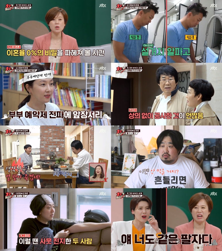 부부소소 이미지