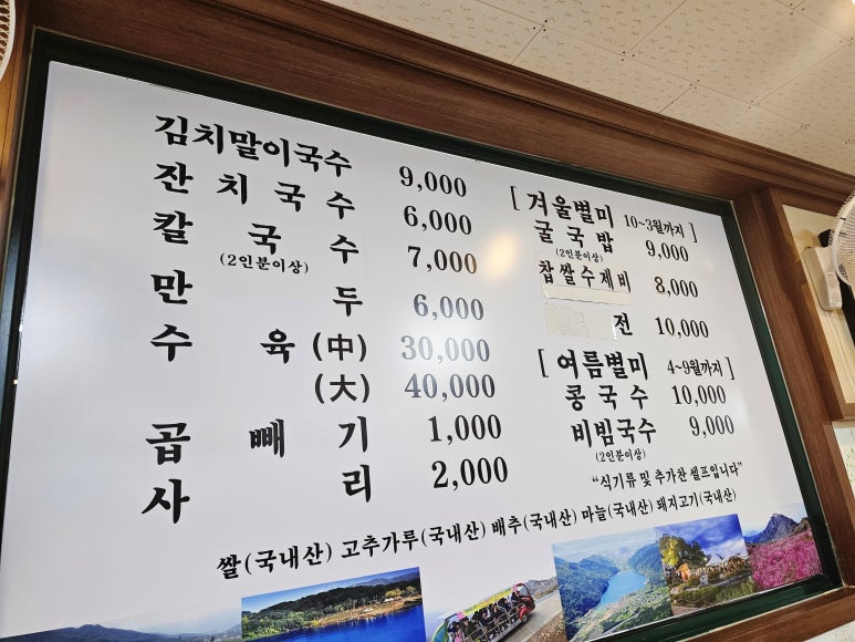 주영선국수 이미지