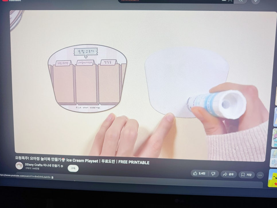 따니네만들기 무료 도안 다운로드 정보 : 네이버 블로그