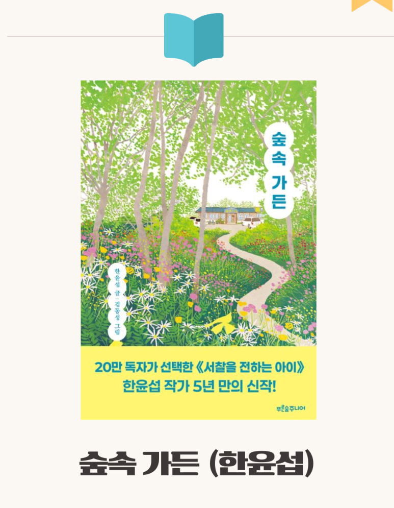 숲속 이미지