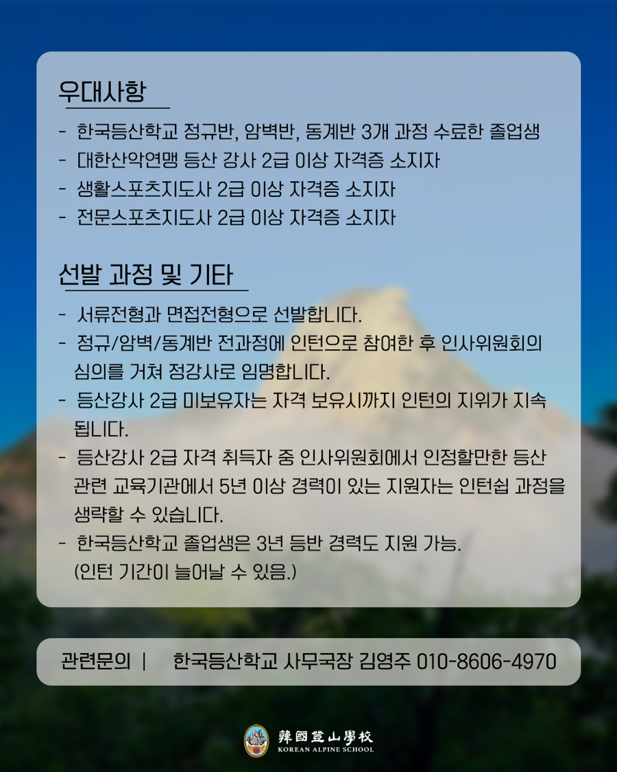 한국아웃도어학교 이미지