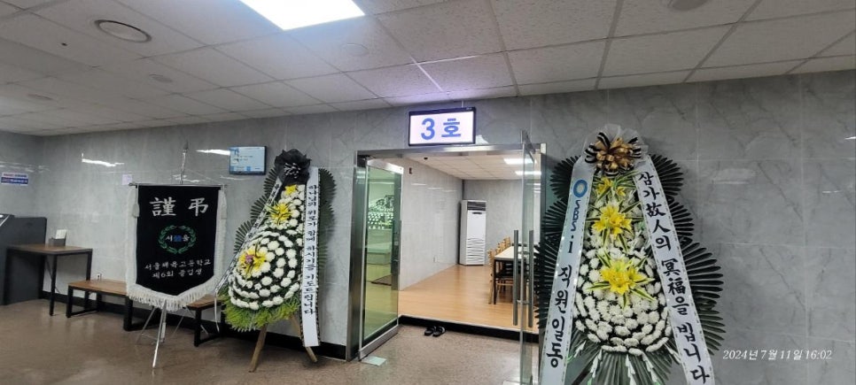 감동상조 이미지