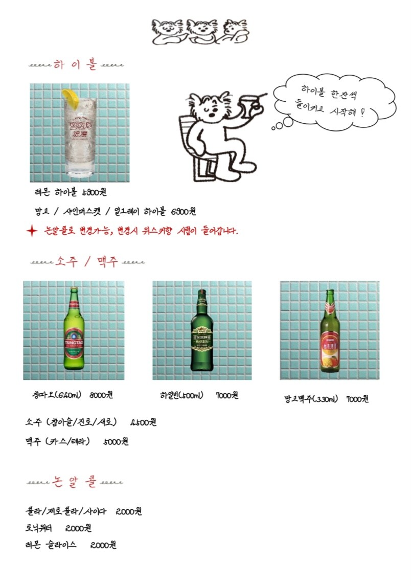 나성중식 이미지